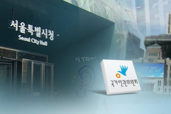 인권위, 故박원순 사건 결정문서 '신 교수 성희롱 사건' 언급