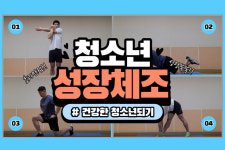 창원시설공단, 청소년 성장체조 영상 제작·기부