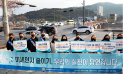 생활속 미세먼지 줄이기 참여하세요