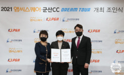 KLPGA, 2021 엠씨스퀘어-군산CC 드림투어 조인
