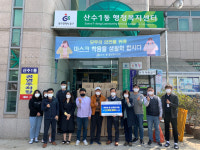 광주 동구 산수1동, 나눔과 온정의 손길 잇따라