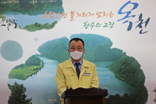 충북 옥천군, 공직자 땅투기 여부 전수조사