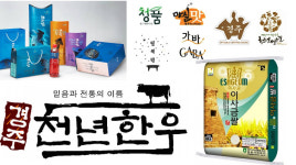 경주시, 9개 농축수산품 통합 브랜드 추진