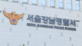 강남경찰서 핵심간부 '갑질' 의혹에 대기발령·전보