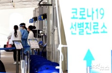 신규확진 558명, 사흘 연속 500명대