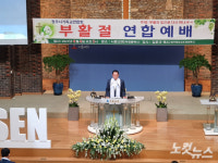승리의 부활 청주 부활절 연합예배