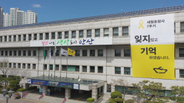 잊지 않겠다 안산, 비대면 중심 세월호 추모