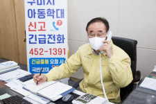 학대 신고하세요…구미시 아동학대 긴급신고 전화 운영