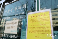 수정교회發 확진자 164명으로