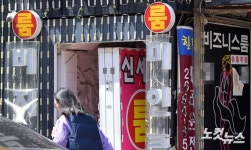 수도권 유흥업소 집합 금지