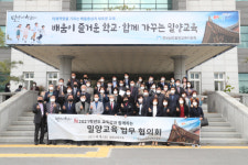 경남교육청, 18개 교육지원청 순회 지역교육업무협의회
