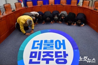 민주당 노인위, 재보선 결과 입장발표하며 사죄