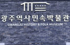 광주역사민속박물관, 박물관 대학 운영