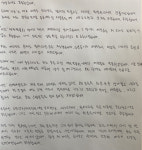 김정현 자필 사과 