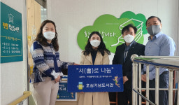 광주대 호심기념도서관, 서(書)로 나눔 도서 기증