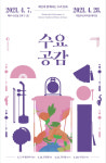 이승호, 첫번째 아쟁 독주회…4월 28일 수요공감 무대에