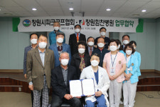 창원힘찬병원, 창원시파크골프협회 업무협약 체결
