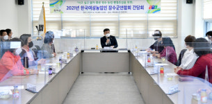 전북 장수군 여성 살기 좋은 농촌 환경 조성