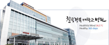 칠곡 경북대병원 진입로 북구청 이관 11년여 만에 완공절차 추진