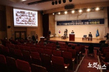 원내대표 선출 위한 민주당 화상 의원총회