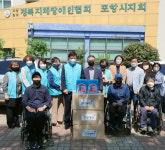 건보공단 포항남부지사, 포항시지체장애인협회에 마스크 기부