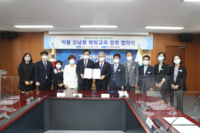 경남교육청-경남약사회, 약물 오·남용 예방교육 협약