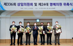 부산상의, 지역 주요 기업인 10명 명예의원 위촉