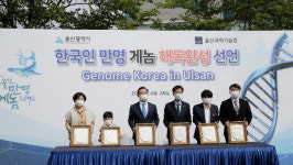 한국인 1만 명 게놈 해독 완료…바이오 빅데이터 기반 마련