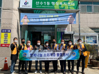 광주 동구 산수1동, 꿈나무 책상지원 사업 눈길