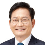 송영길 의원 