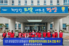 광양읍 주민단체 주민자치센터 조속히 건립해야