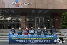 택배사는 택배노동자의 안전하게 일할 권리 보장하라