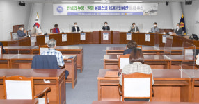 장재성 광주시의원, 누정·원림 유네스코 세계문화유산 등재 정책토론회 개최