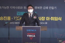 김해YMCA 이시장에 양점호 취임 지역 청소년 봉사 더