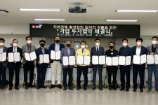 김해시, 주력산업 13개 회사와 562억 투자협약 체결