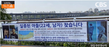 휴대폰 뒤바뀜, CCTV 새벽3시 대학생 실종 현장 가보니...