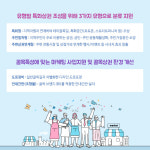 [카드뉴스]관악구 골목에서 생기는 착한 변화