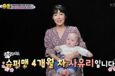 자발적 비혼모 사유리, 생후 4개월 아들 젠과 슈돌 첫 출연