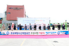 청정 바다 울진 후포항에 해양수산복합공간 조성