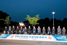 울진 연호공원 전국 최고의 도심형 휴식 공간 재탄생