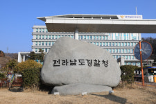 전남경찰청, 생계형 경미범죄 78명 중 77명 구제