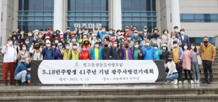 빛고을산들길사랑모임, 5.18 기념 전남대 민주길 탐방