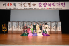 제48회 대한민국 춘향국악대전, 정승희씨 판소리 명창 대상