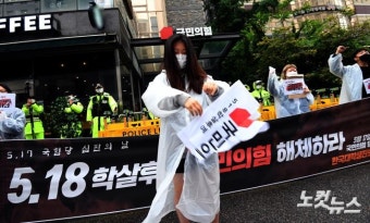 '국민의힘 해체 촉구'