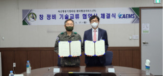 KAEMS, 육군과 민‧군 최초 MRO 기술교류 협약 체결
