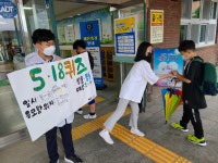 광주전남 교육청·일선 학교, 주먹밥 나누기 등 5·18 추모 행사