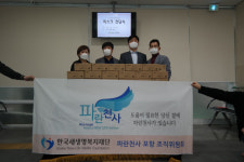 한국새생명복지재단 파란천사, 경북시각장애인에 마스크 전달