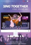 호서대 문화기획트랙 학생들 방구석 떼창 노래방 콘서트 개최
