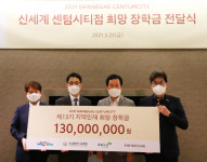 신세계 센텀시티, 지역 인재 희망 장학금 전달식 개최