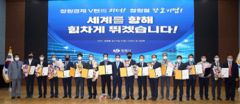 창원형 강소기업 15개사 지정…창원시, 적극 성장 지원